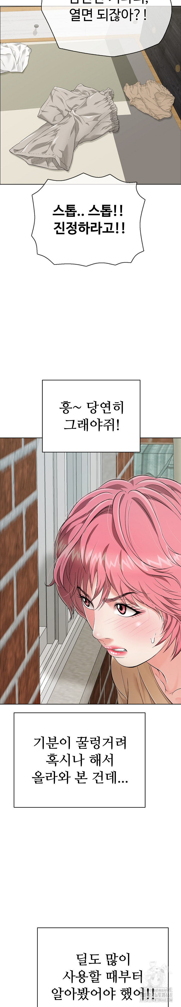Just One More Time Raw - Chapter 15 [photo 28] - MangaPorn