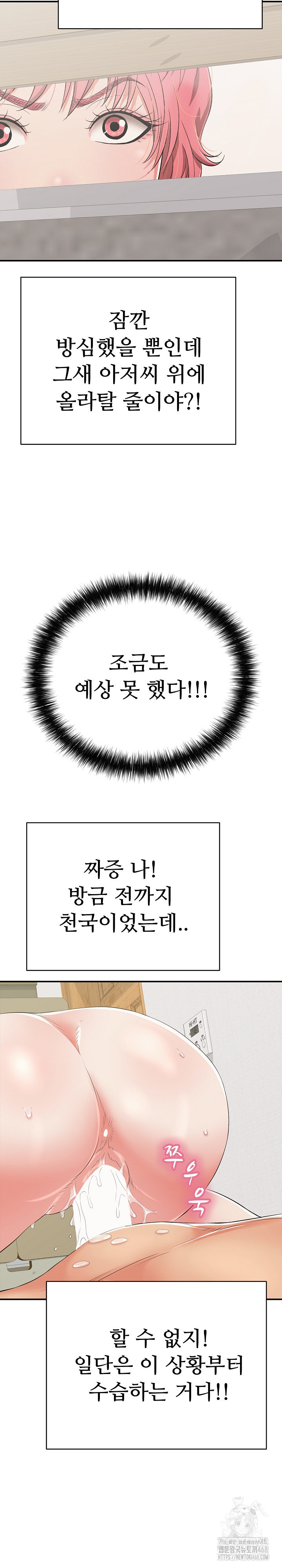 Just One More Time Raw - Chapter 15 [photo 29] - MangaPorn