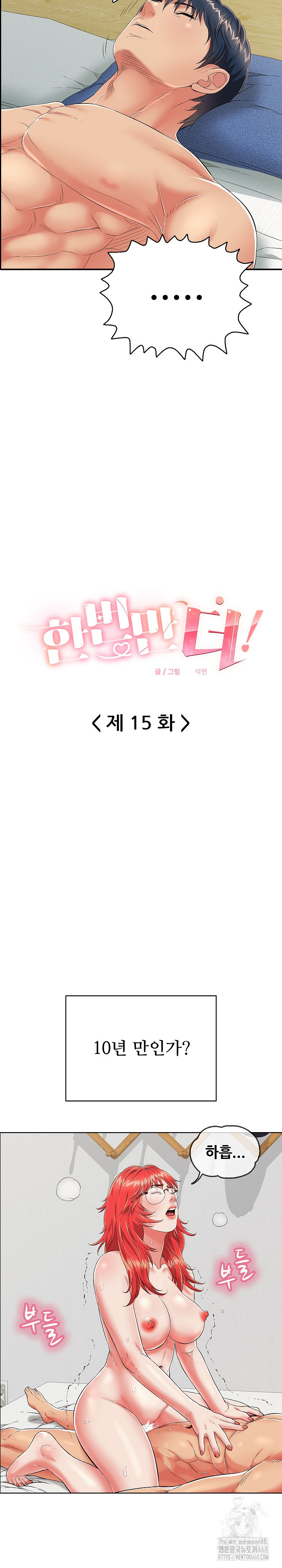 Just One More Time Raw - Chapter 15 [photo 3] - MangaPorn