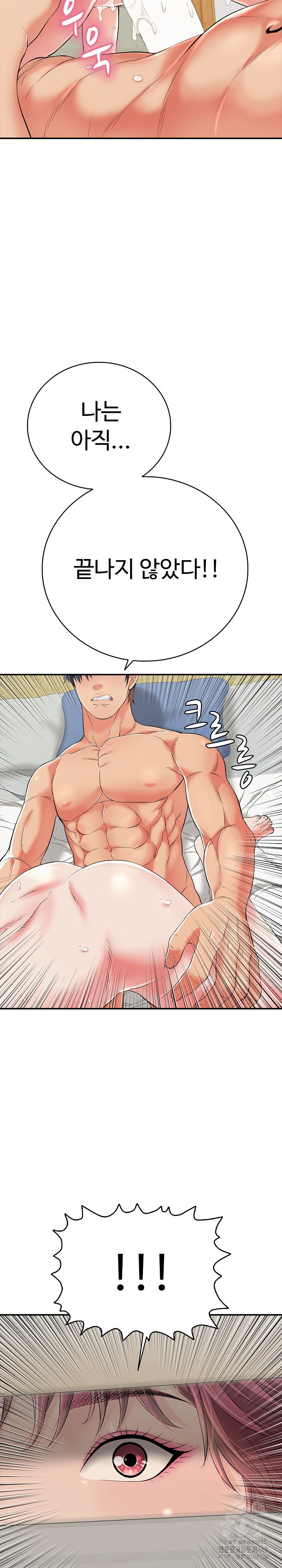 Just One More Time Raw - Chapter 15 [photo 35] - MangaPorn