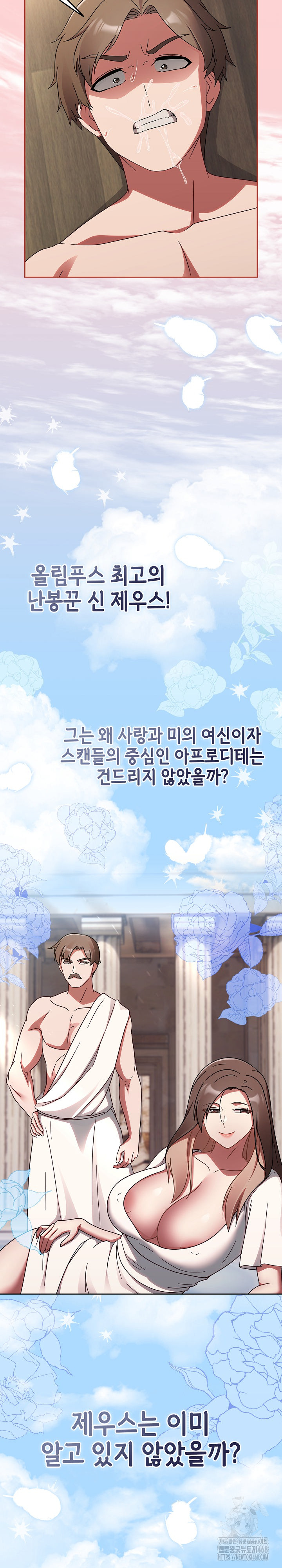 Ground and Pound Raw - Chapter 19 [photo 18] - MangaPorn