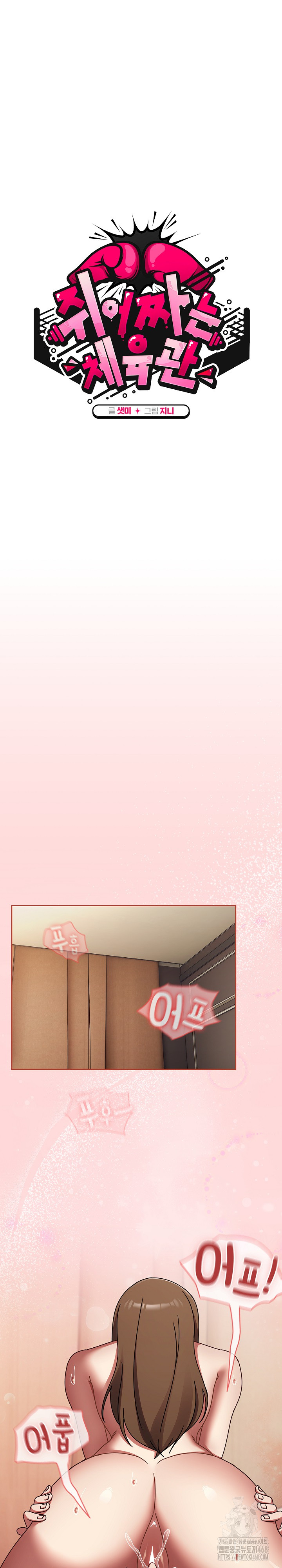 Ground and Pound Raw - Chapter 19 [photo 9] - MangaPorn