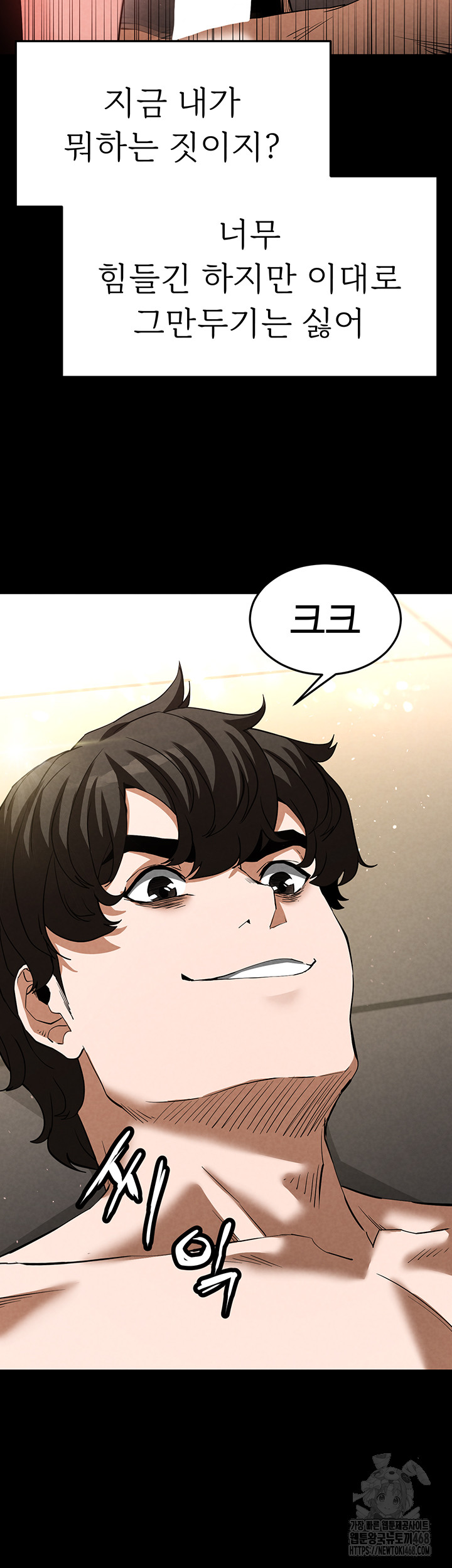 Human Scum Raw - Chapter 23 [photo 23] - MangaPorn