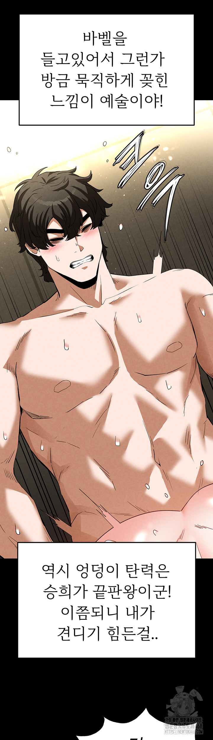 Human Scum Raw - Chapter 23 [photo 33] - MangaPorn