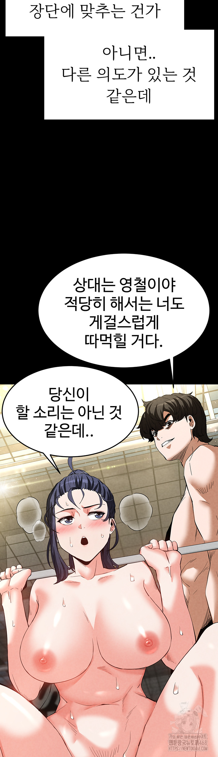 Human Scum Raw - Chapter 23 [photo 5] - MangaPorn