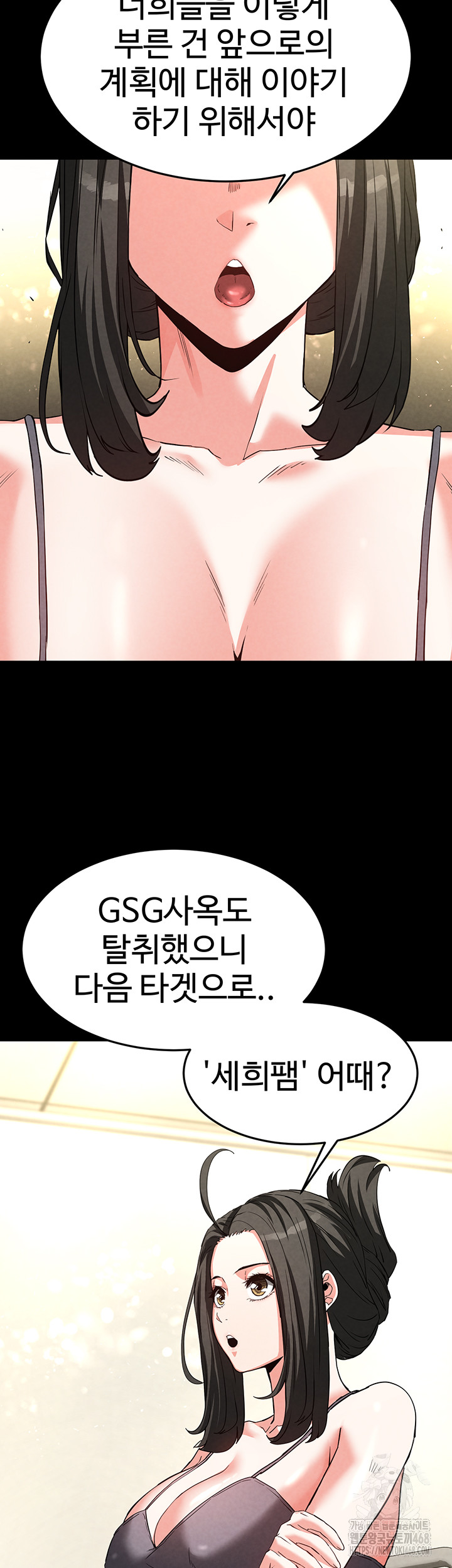 Human Scum Raw - Chapter 23 [photo 67] - MangaPorn