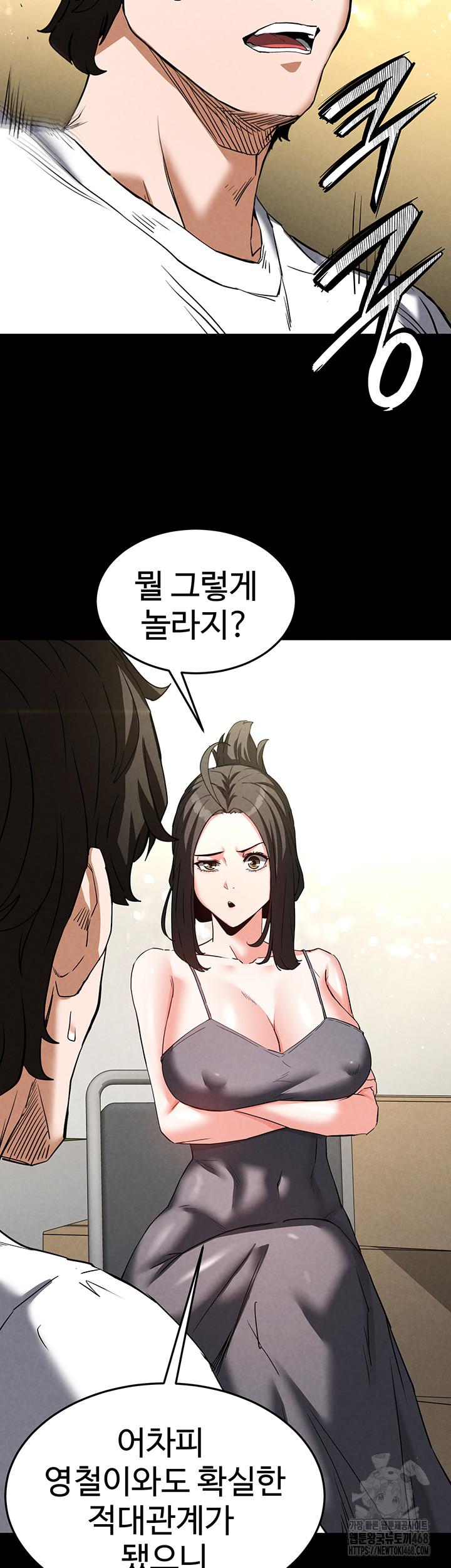 Human Scum Raw - Chapter 23 [photo 69] - MangaPorn