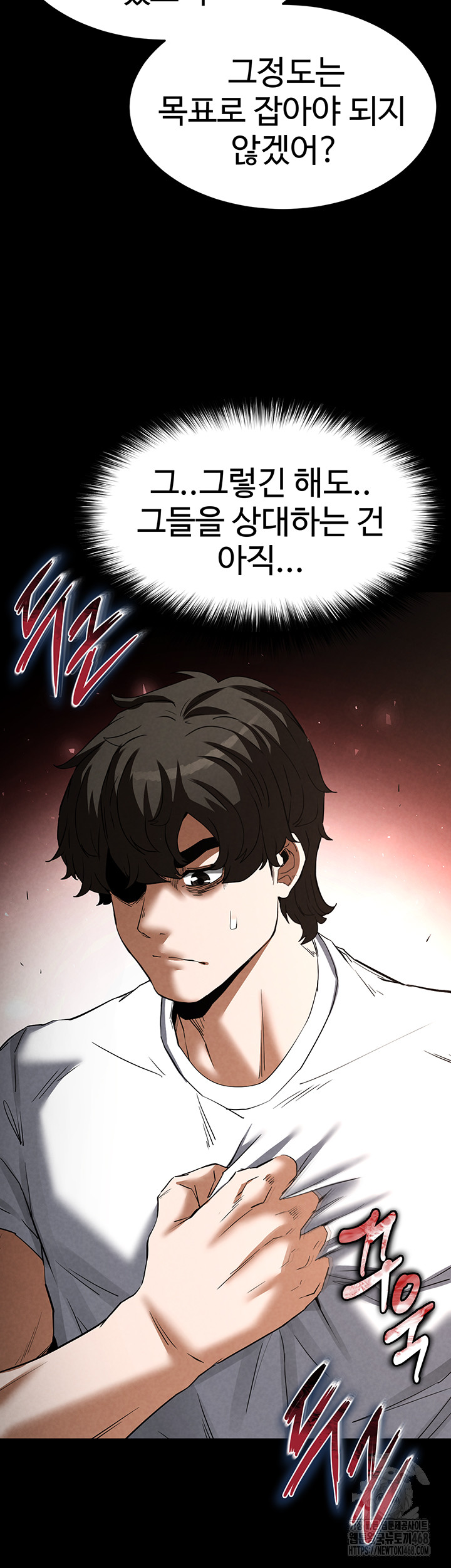 Human Scum Raw - Chapter 23 [photo 70] - MangaPorn