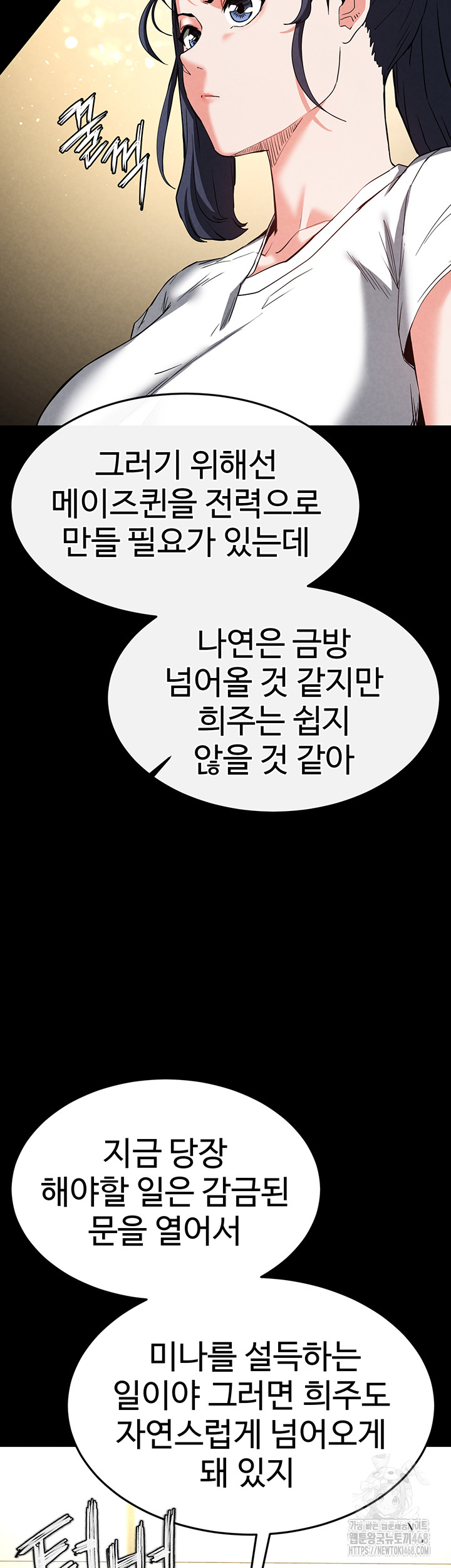 Human Scum Raw - Chapter 23 [photo 74] - MangaPorn