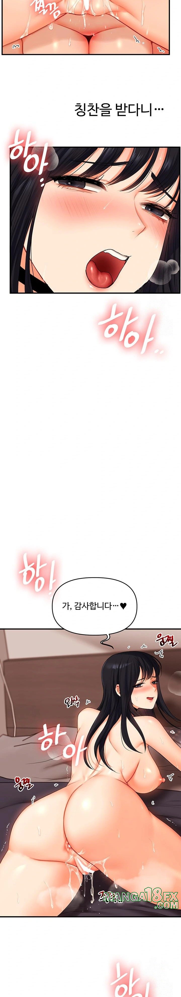 Relationship Reversal Button Raw - Chapter 52 [photo 12] - MangaPorn