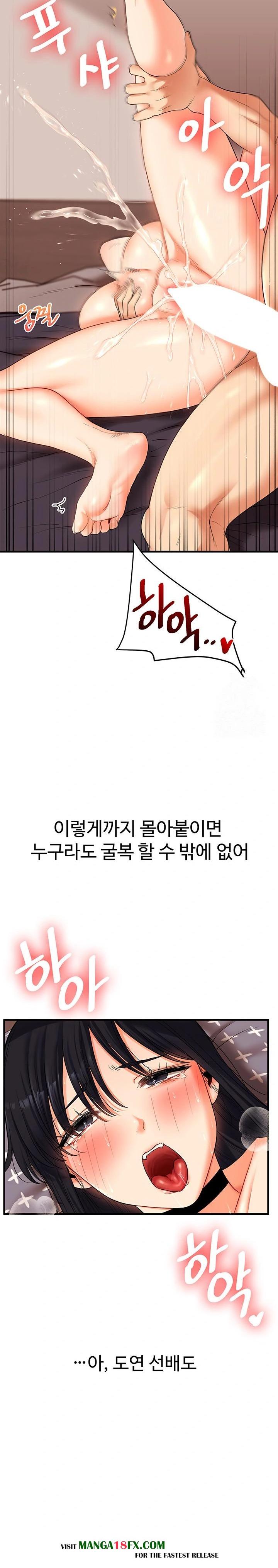 Relationship Reversal Button Raw - Chapter 52 [photo 21] - MangaPorn