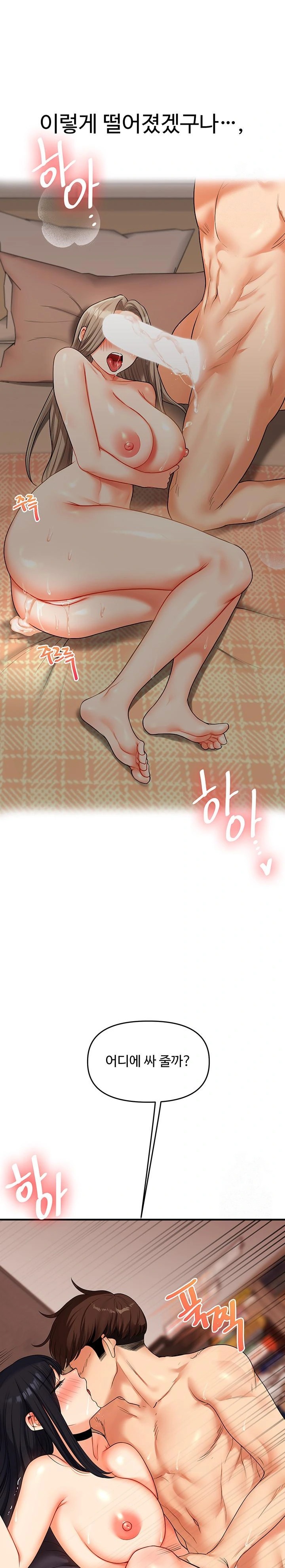 Relationship Reversal Button Raw - Chapter 52 [photo 22] - MangaPorn
