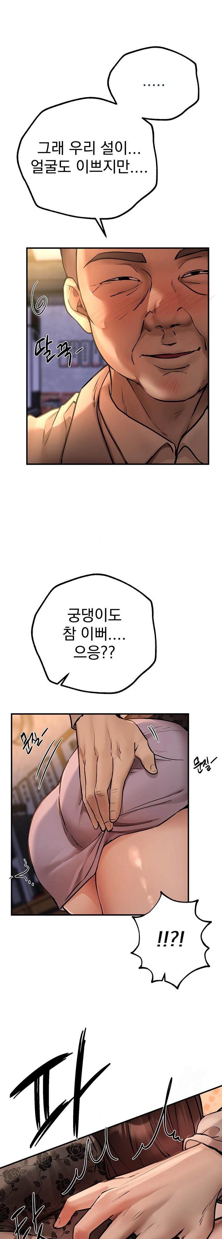 Beautiful Days Raw - Chapter 25 [photo 14] - MangaPorn