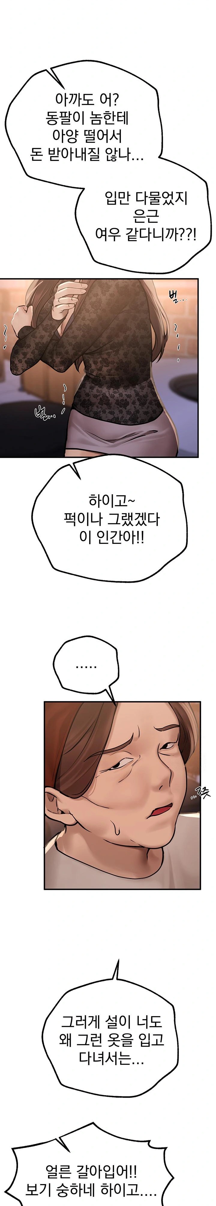 Beautiful Days Raw - Chapter 25 [photo 19] - MangaPorn