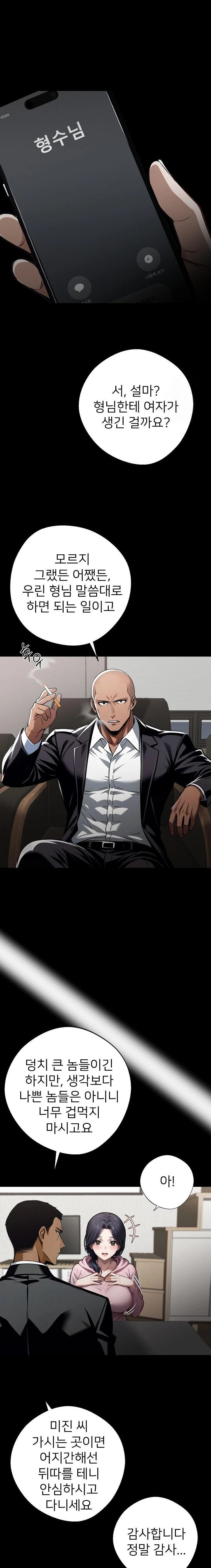 Gangster x Office Lady Raw - Chapter 76 [photo 13] - MangaPorn