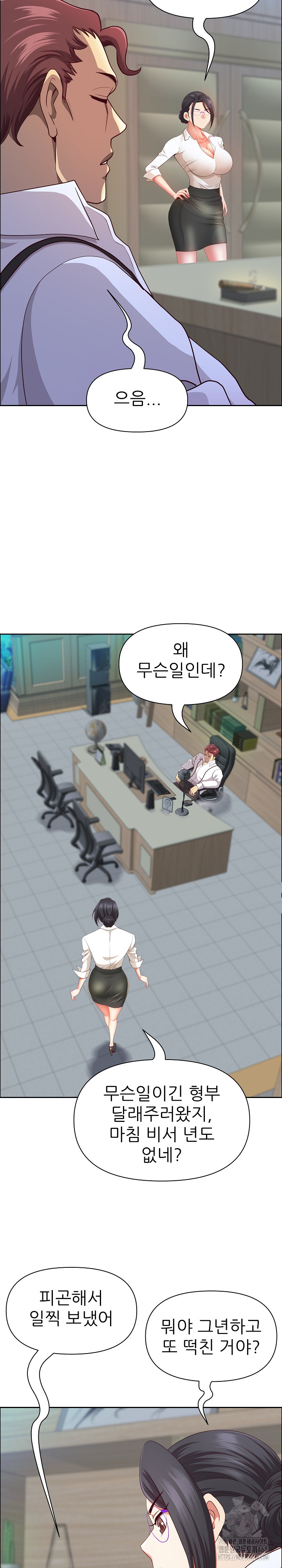 Big Guy Raw - Chapter 40 [photo 5] - MangaPorn