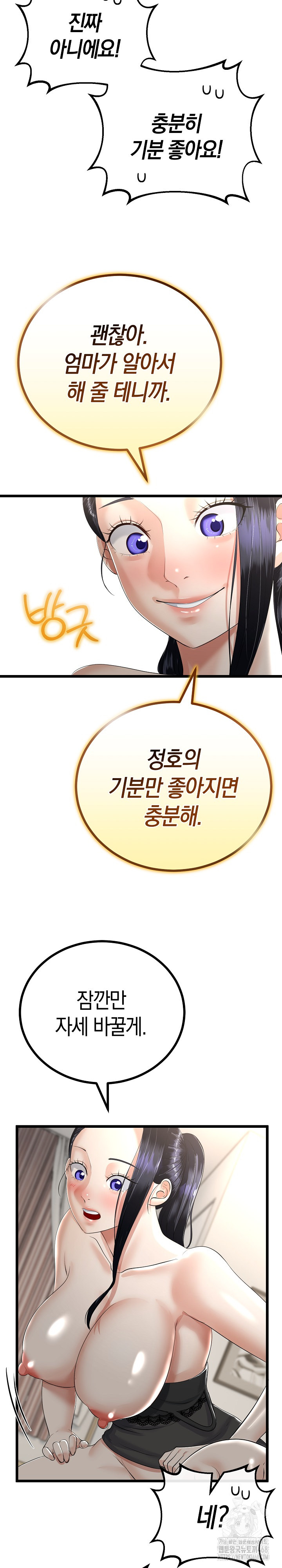 My Stepmom Has Returned Raw - Chapter 24 [photo 10] - MangaPorn