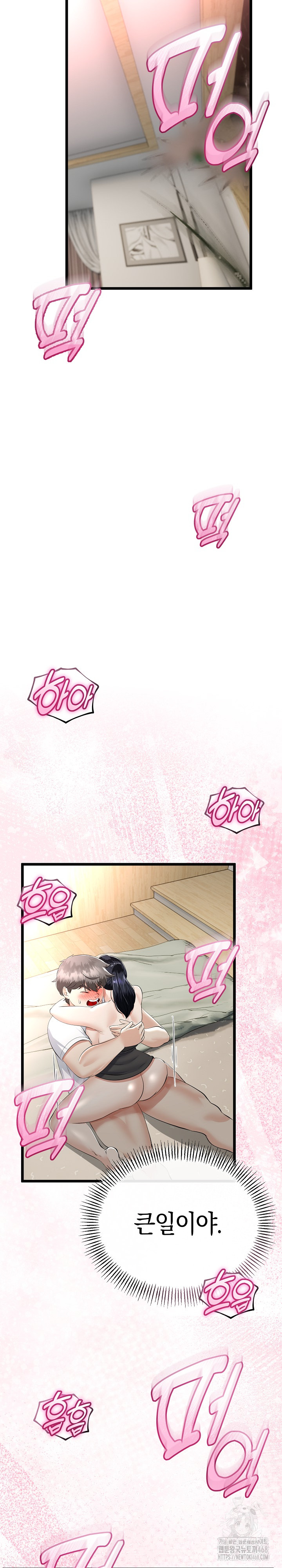 My Stepmom Has Returned Raw - Chapter 24 [photo 22] - MangaPorn