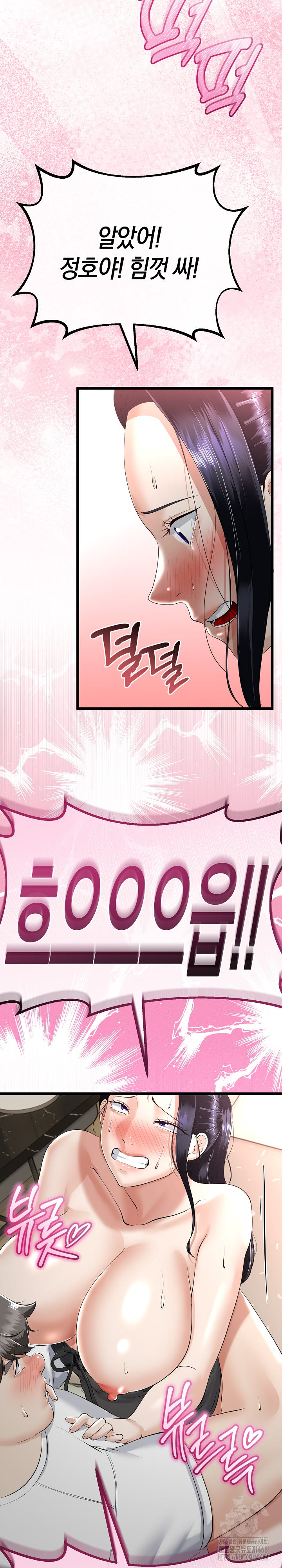 My Stepmom Has Returned Raw - Chapter 24 [photo 28] - MangaPorn