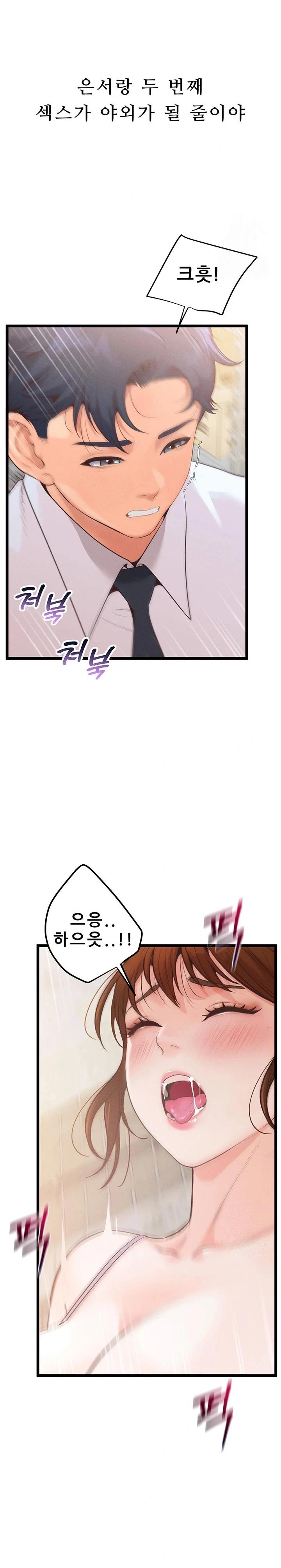 Workplace Relationship Management Raw - Chapter 7 [photo 24] - MangaPorn