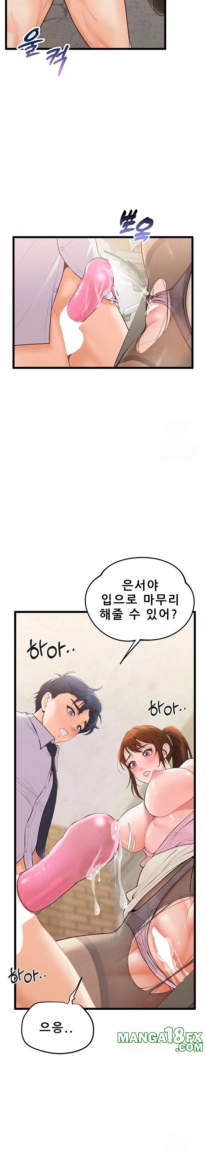 Workplace Relationship Management Raw - Chapter 7 [photo 27] - MangaPorn