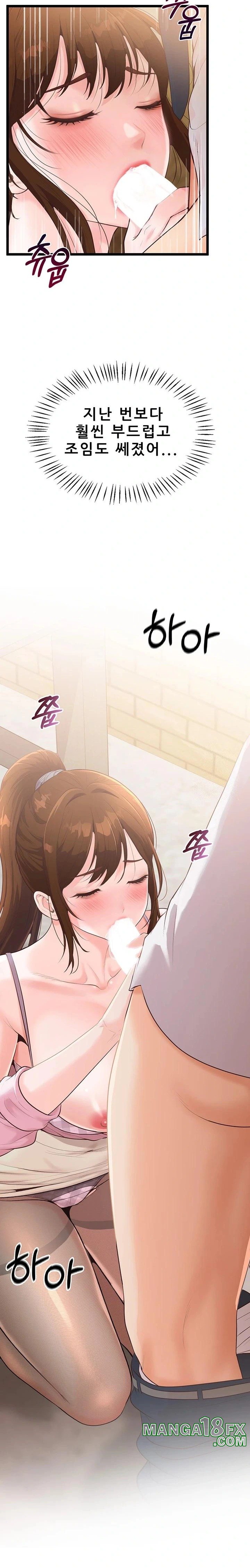 Workplace Relationship Management Raw - Chapter 7 [photo 31] - MangaPorn