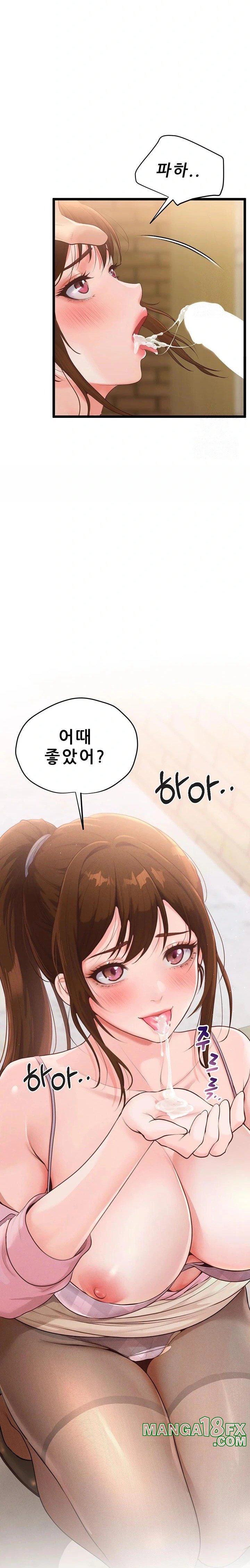 Workplace Relationship Management Raw - Chapter 7 [photo 33] - MangaPorn