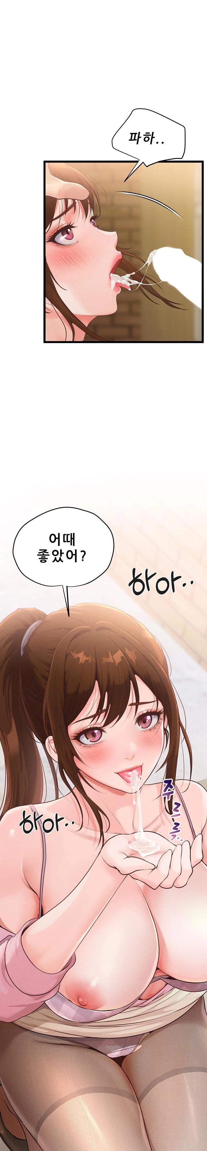 Workplace Relationship Management Raw - Chapter 8 [photo 1] - MangaPorn