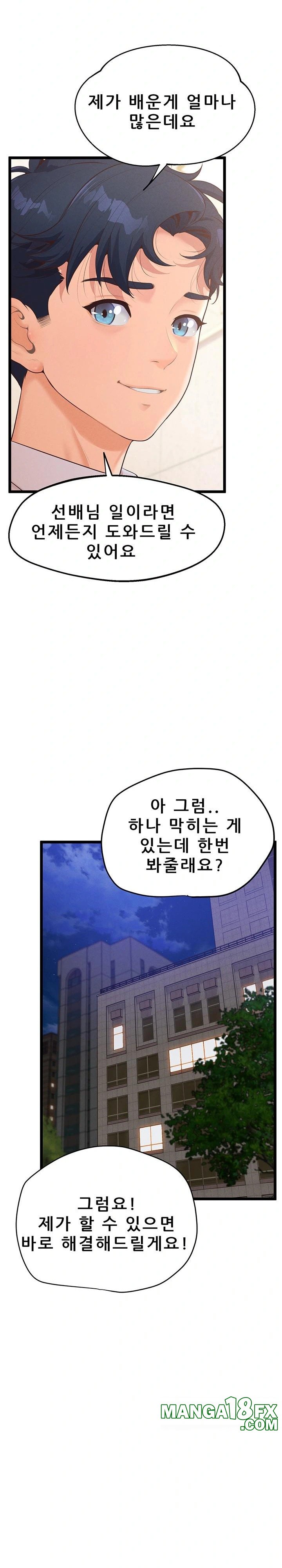 Workplace Relationship Management Raw - Chapter 8 [photo 11] - MangaPorn