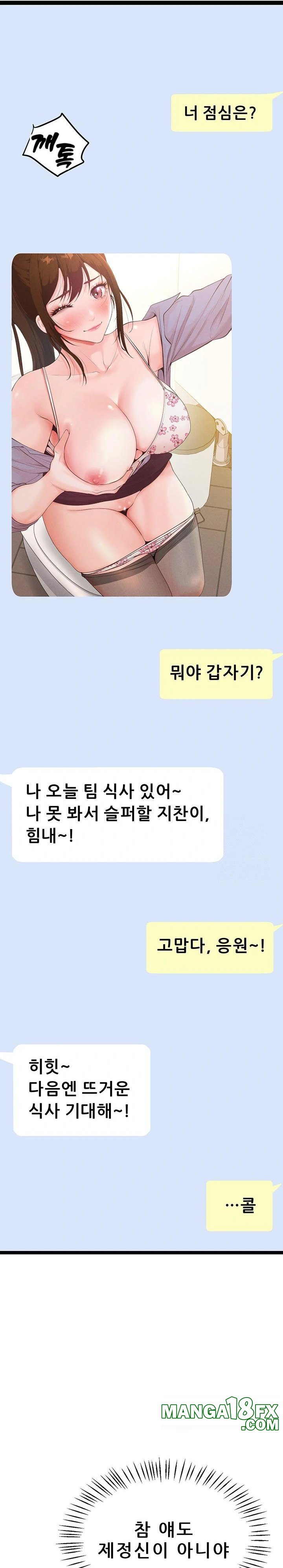 Workplace Relationship Management Raw - Chapter 8 [photo 21] - MangaPorn