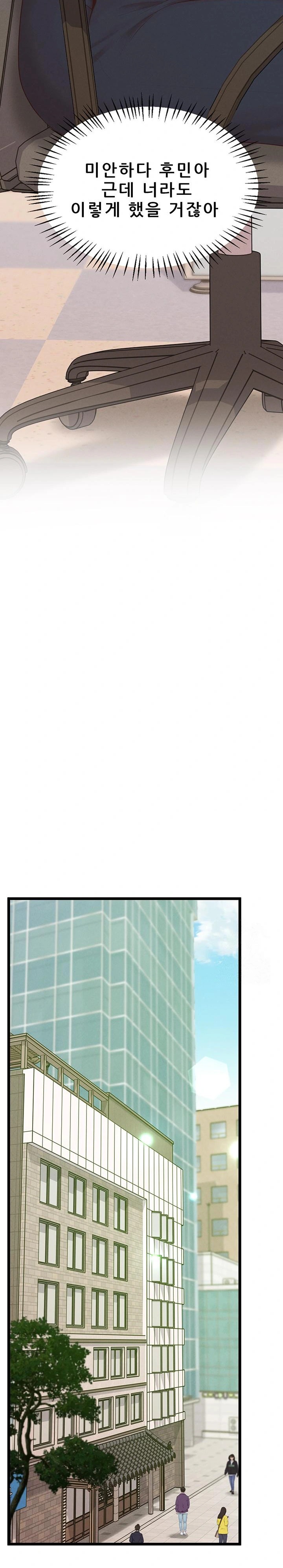 Workplace Relationship Management Raw - Chapter 8 [photo 24] - MangaPorn