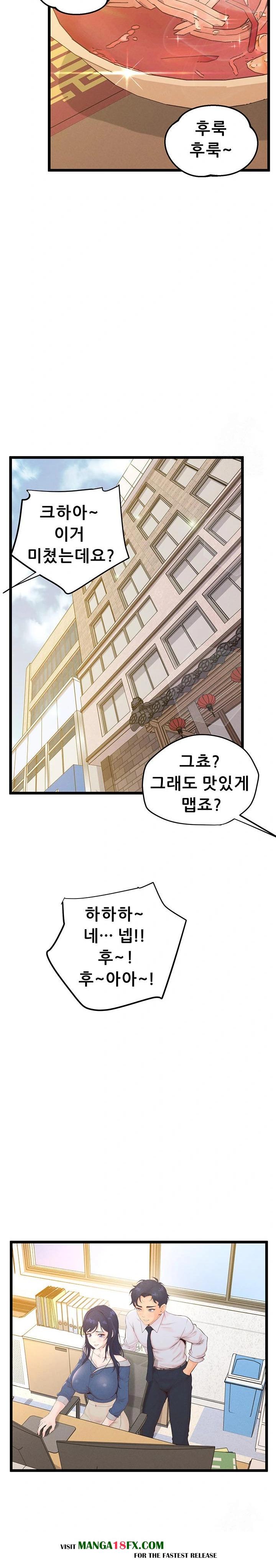 Workplace Relationship Management Raw - Chapter 8 [photo 29] - MangaPorn