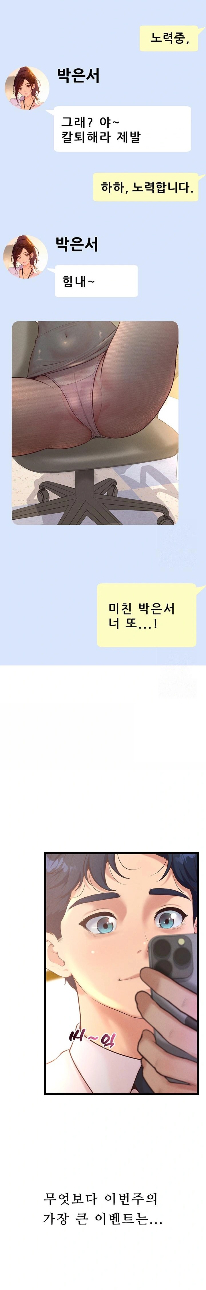 Workplace Relationship Management Raw - Chapter 8 [photo 32] - MangaPorn