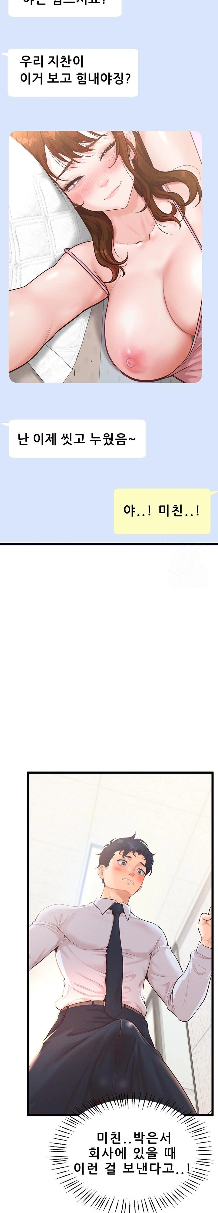Workplace Relationship Management Raw - Chapter 8 [photo 6] - MangaPorn