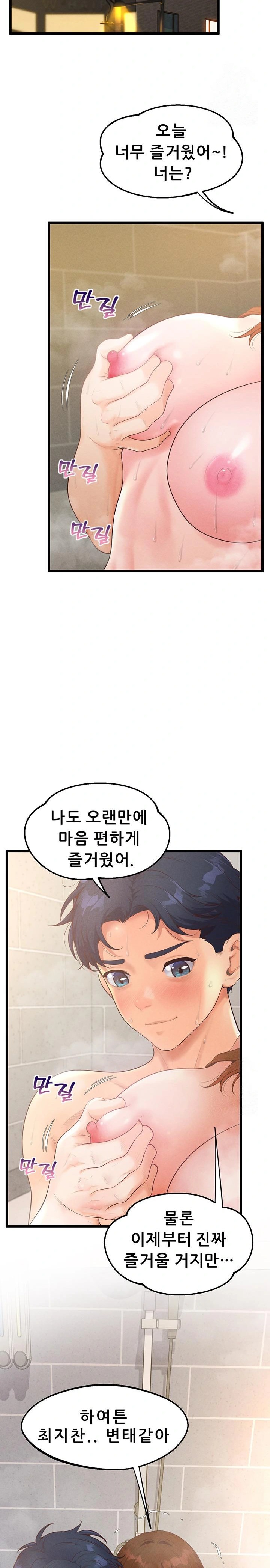 Workplace Relationship Management Raw - Chapter 9 [photo 15] - MangaPorn