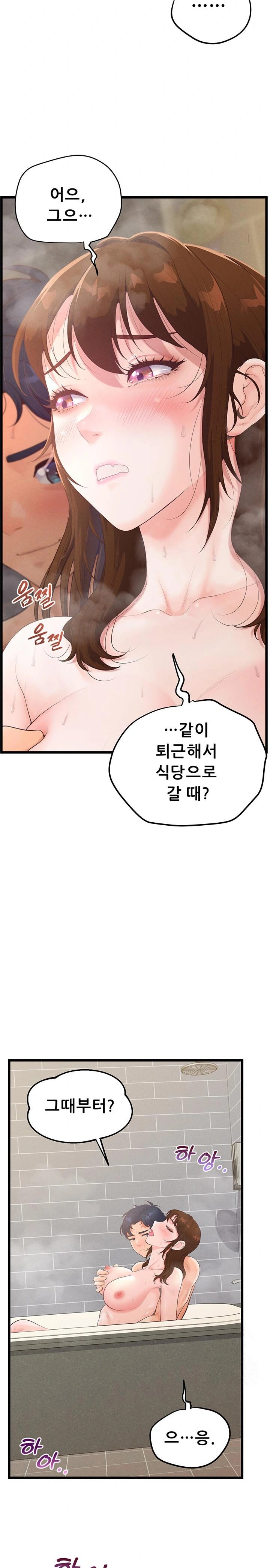 Workplace Relationship Management Raw - Chapter 9 [photo 17] - MangaPorn