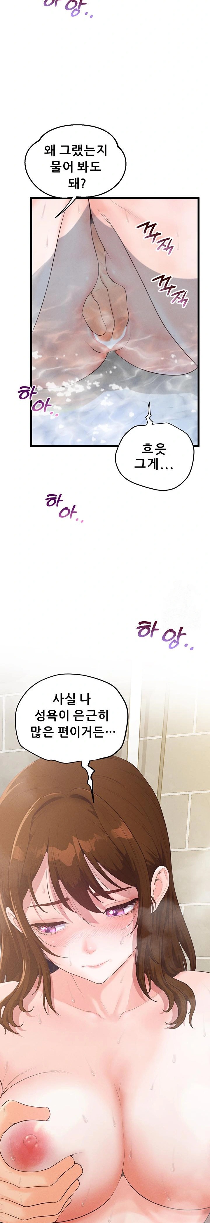 Workplace Relationship Management Raw - Chapter 9 [photo 18] - MangaPorn