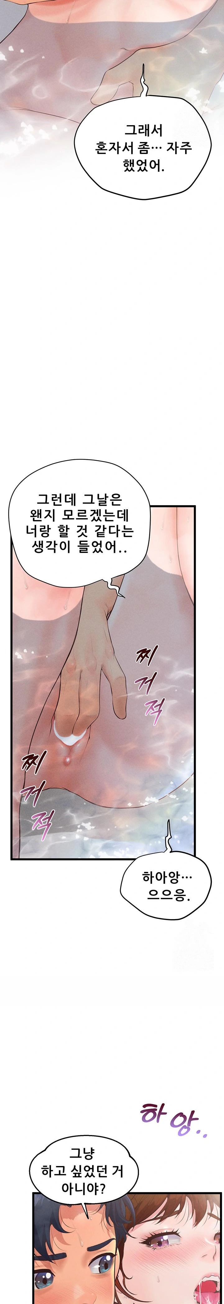 Workplace Relationship Management Raw - Chapter 9 [photo 19] - MangaPorn