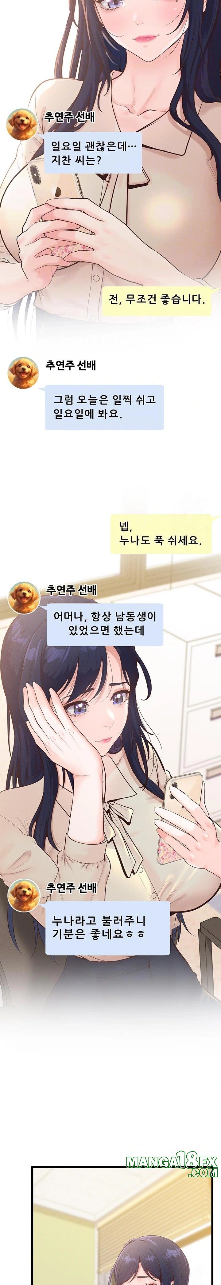 Workplace Relationship Management Raw - Chapter 9 [photo 4] - MangaPorn