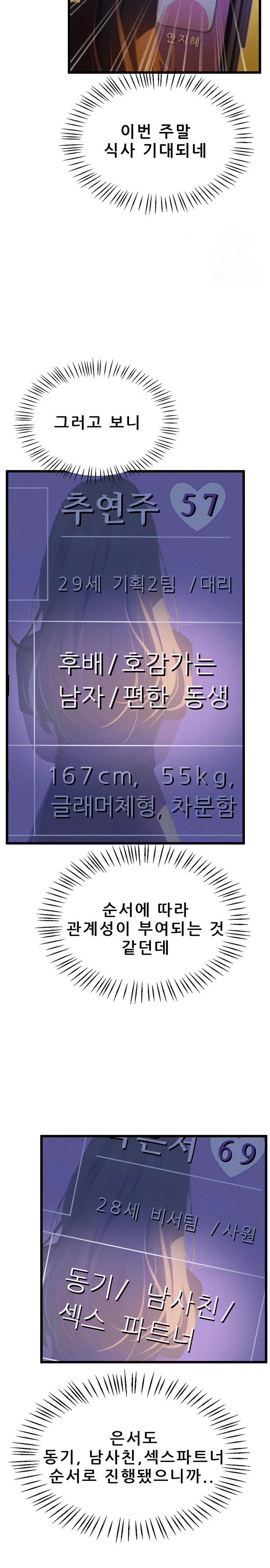 Workplace Relationship Management Raw - Chapter 9 [photo 6] - MangaPorn