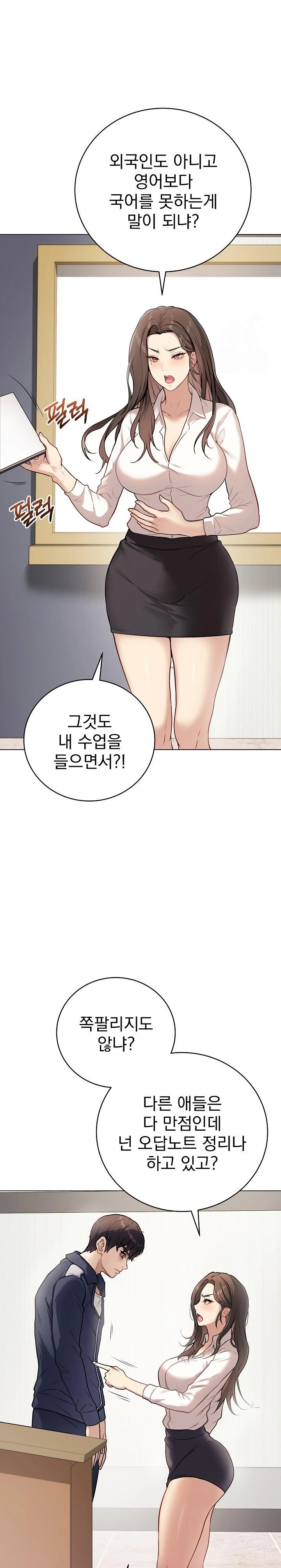Private Academy Raw - Chapter 1 [photo 11] - MangaPorn