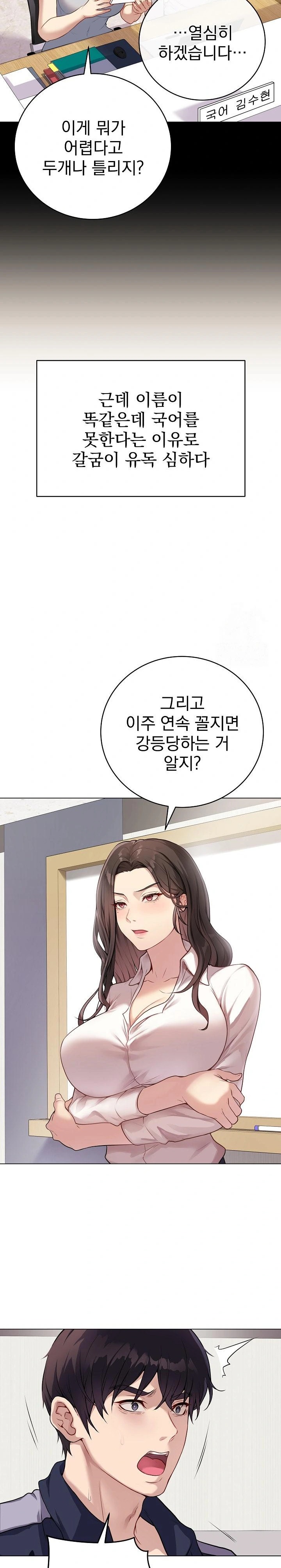 Private Academy Raw - Chapter 1 [photo 17] - MangaPorn