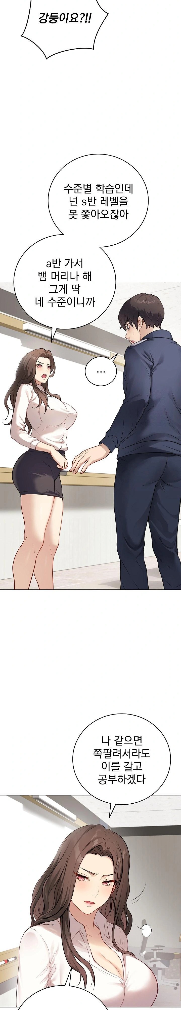 Private Academy Raw - Chapter 1 [photo 18] - MangaPorn