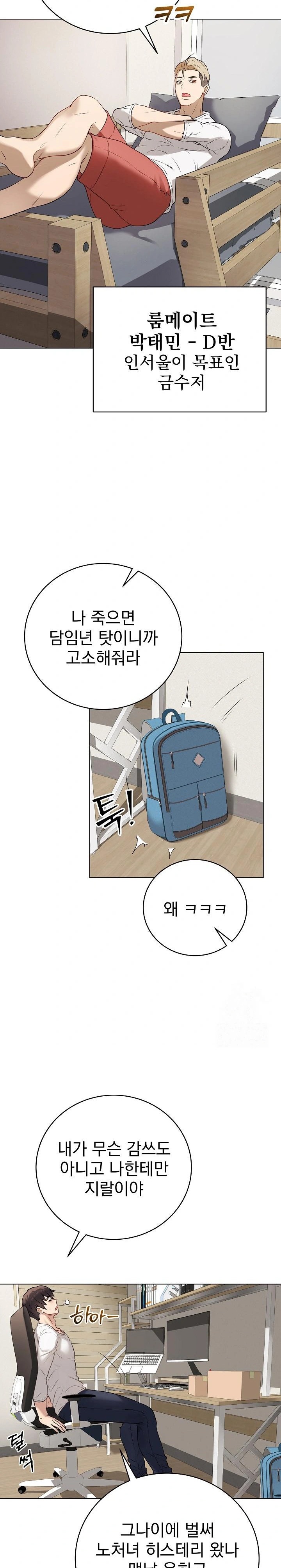 Private Academy Raw - Chapter 1 [photo 27] - MangaPorn