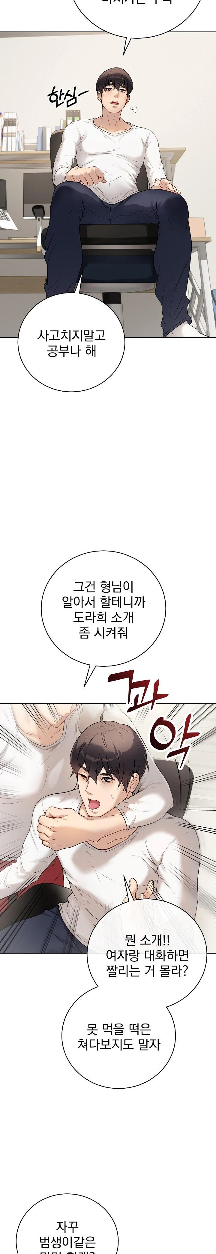 Private Academy Raw - Chapter 1 [photo 31] - MangaPorn