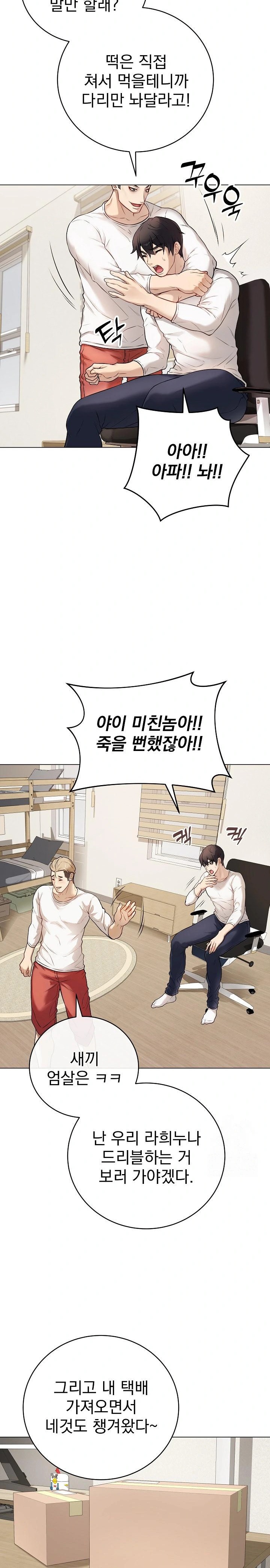 Private Academy Raw - Chapter 1 [photo 32] - MangaPorn