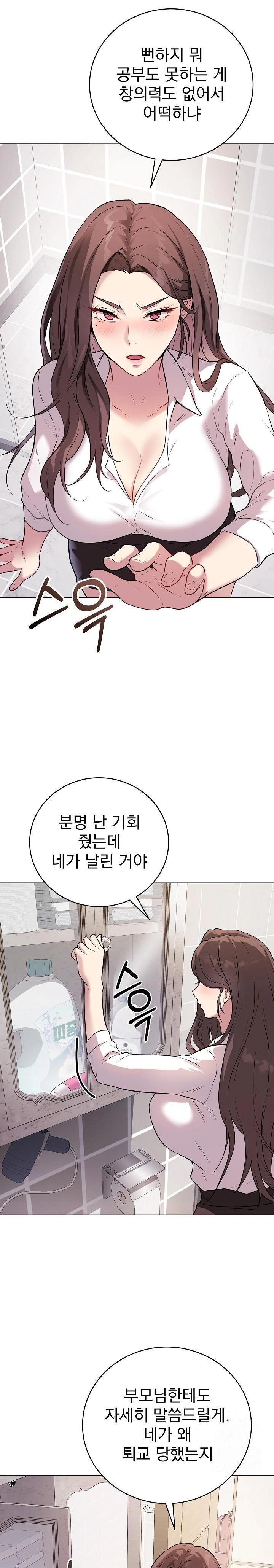 Private Academy Raw - Chapter 2 [photo 11] - MangaPorn