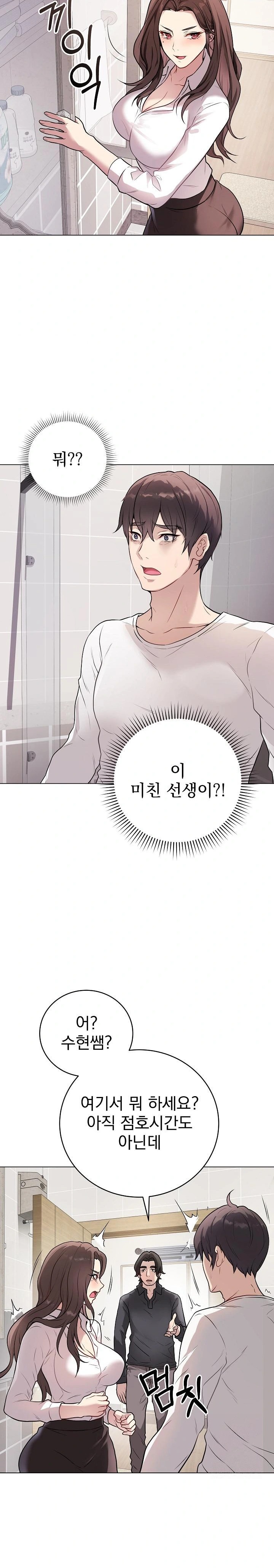 Private Academy Raw - Chapter 2 [photo 12] - MangaPorn