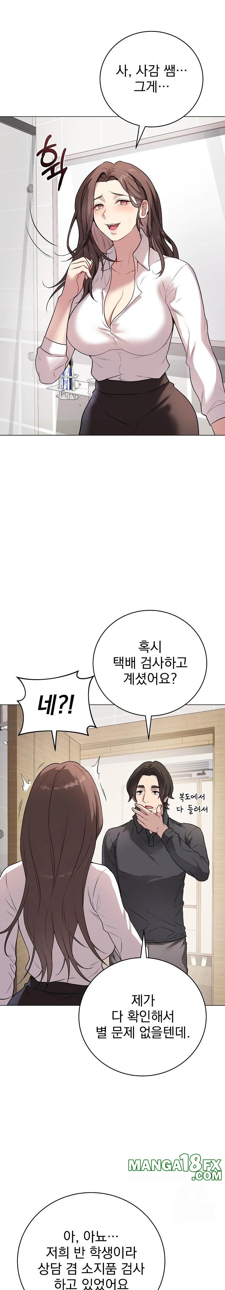 Private Academy Raw - Chapter 2 [photo 13] - MangaPorn