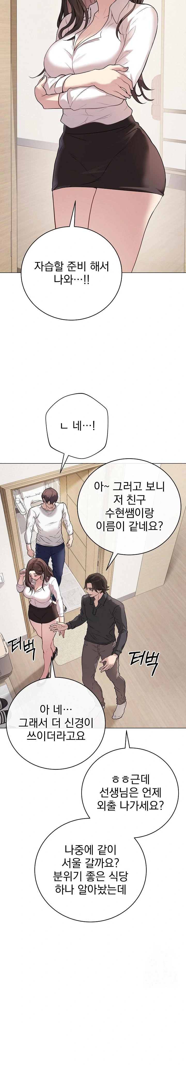 Private Academy Raw - Chapter 2 [photo 16] - MangaPorn
